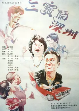 缘分五月高清观看视频