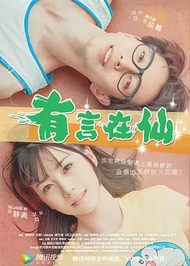 x8电台有声小说小仙儿在线收听