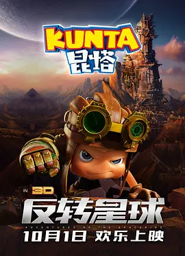 华丽的外出2