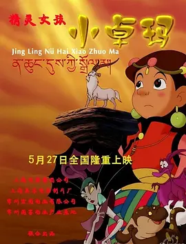 追命女郎