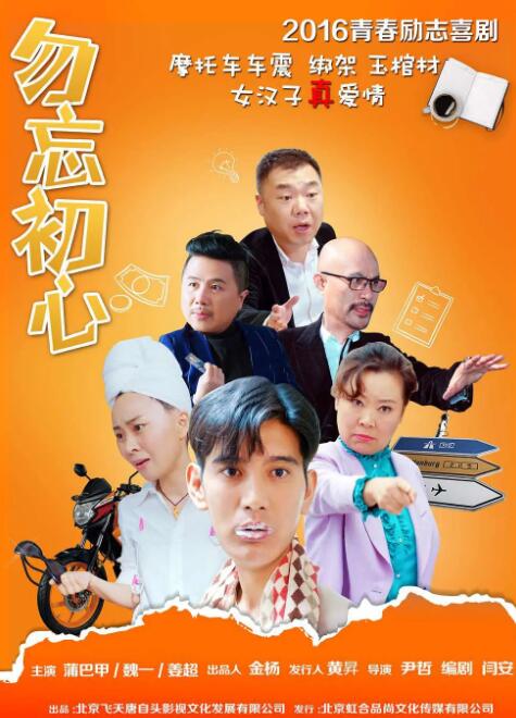 暗夜的禁曲
