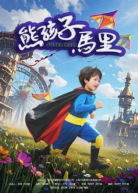 再见歌舞伎