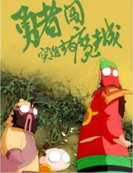 公司最年轻的职员