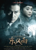 野兽之名电影免费播放在线观看