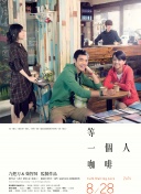 少将的相亲大会