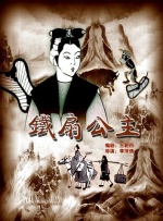 凄惨的婶婶