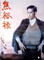 人禽伦交