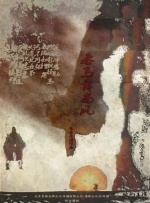 罪罚野兽电影免费观看