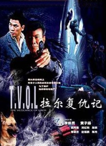 三浦惠理子与义子第一次