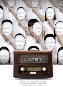 相泽南下载