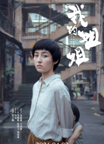 两个溺水的爱更爱它