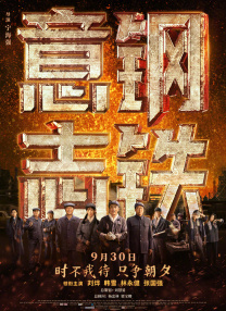 不中的妻子2