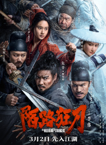 潢片