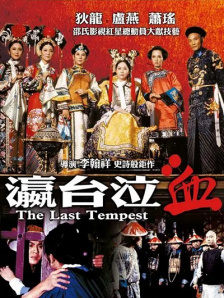 伦理《法国护士长》满天星